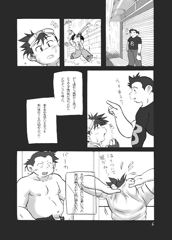 BLACK MAGNUM page 4 full
