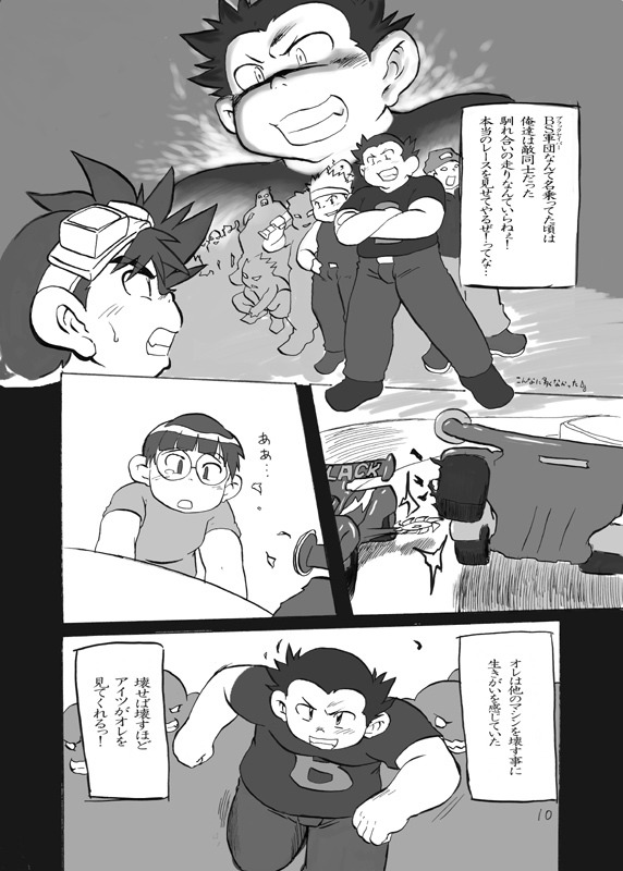 BLACK MAGNUM page 8 full