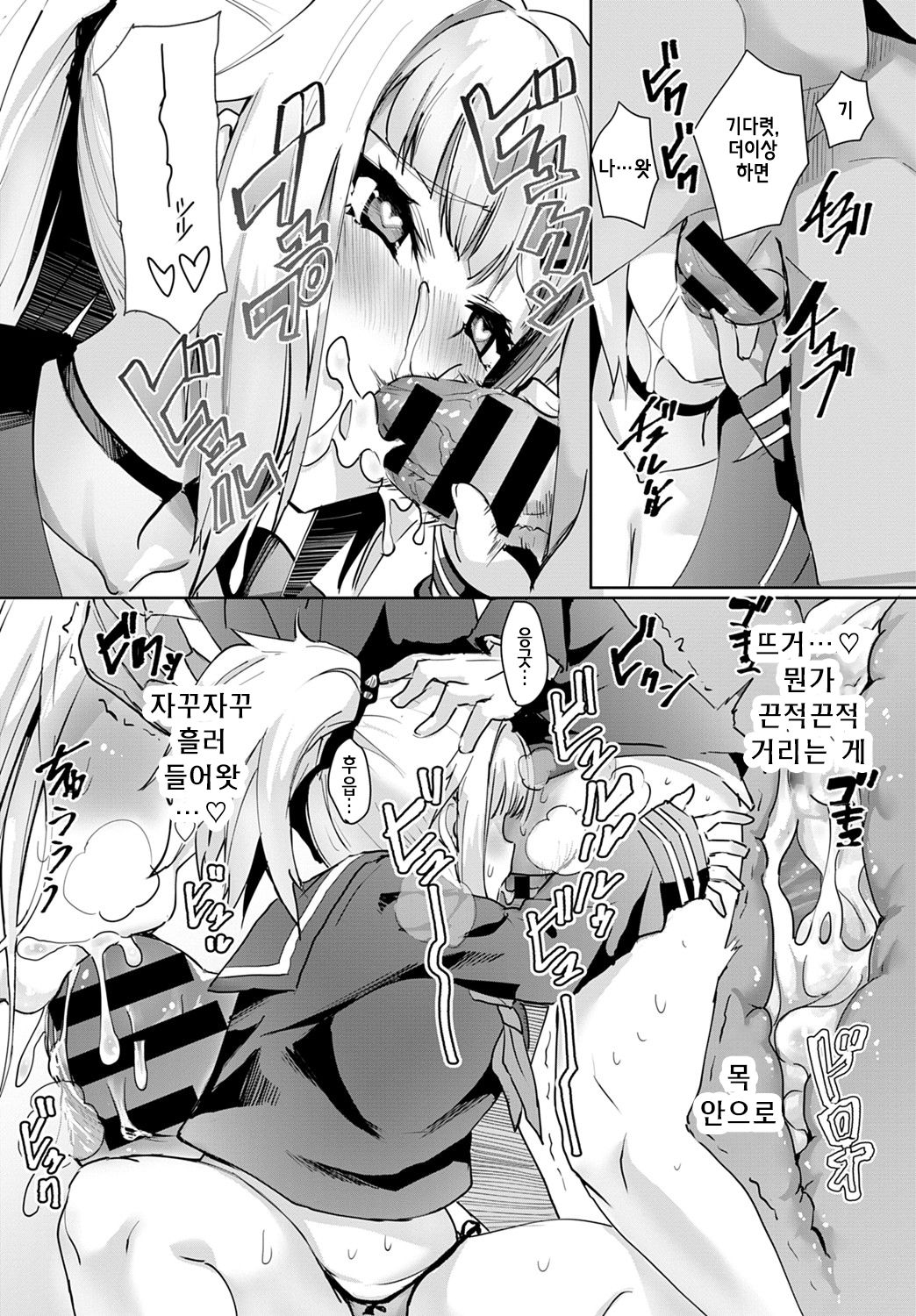 Miya-chan no Seigi Koujou☆Shuugaku Ryokou page 10 full