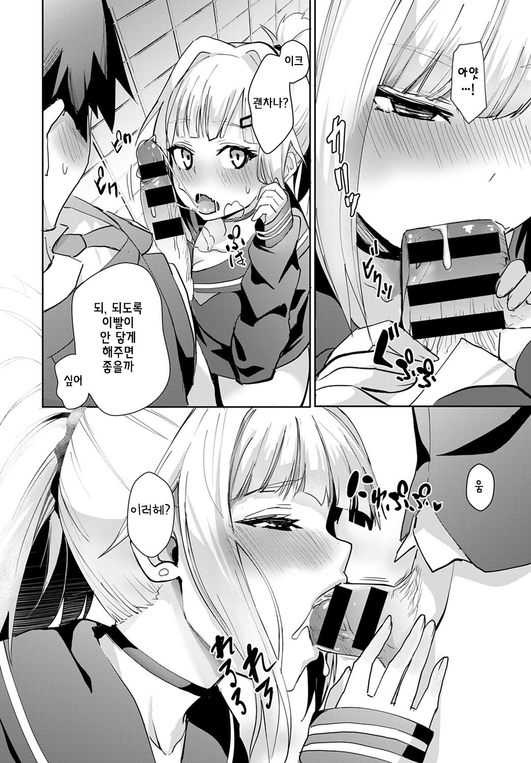Miya-chan no Seigi Koujou☆Shuugaku Ryokou page 8 full