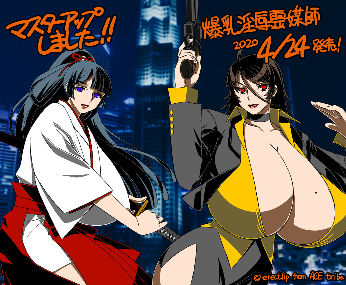 Bakunyuu Injoku Reibaishi page 3 full