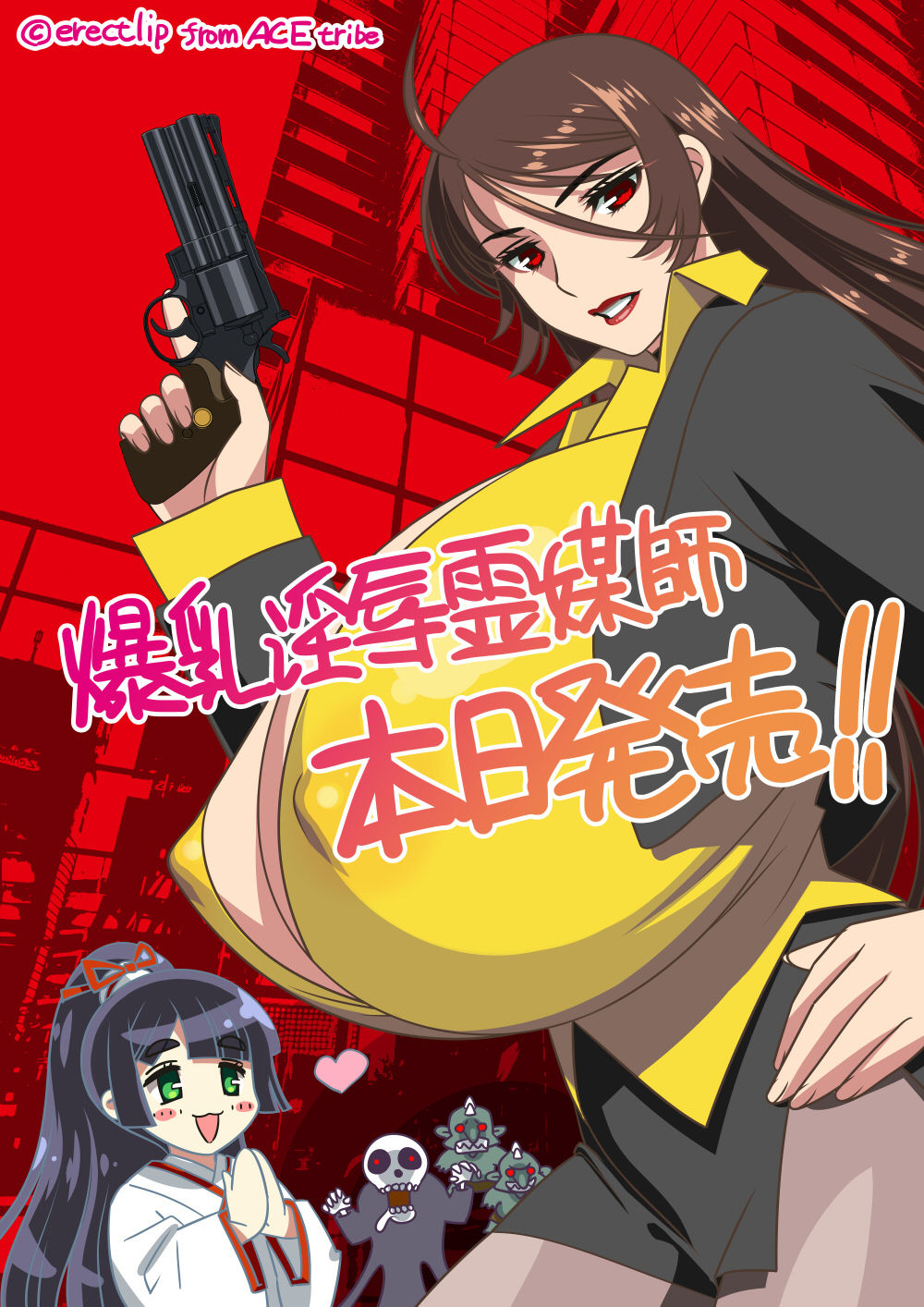 Bakunyuu Injoku Reibaishi page 4 full