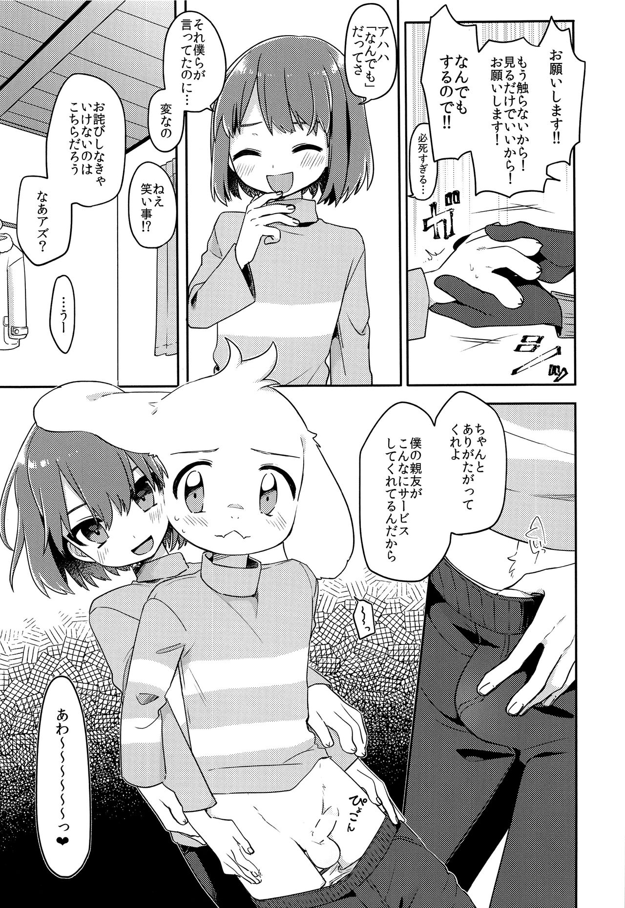 Mofuri Biyori page 10 full