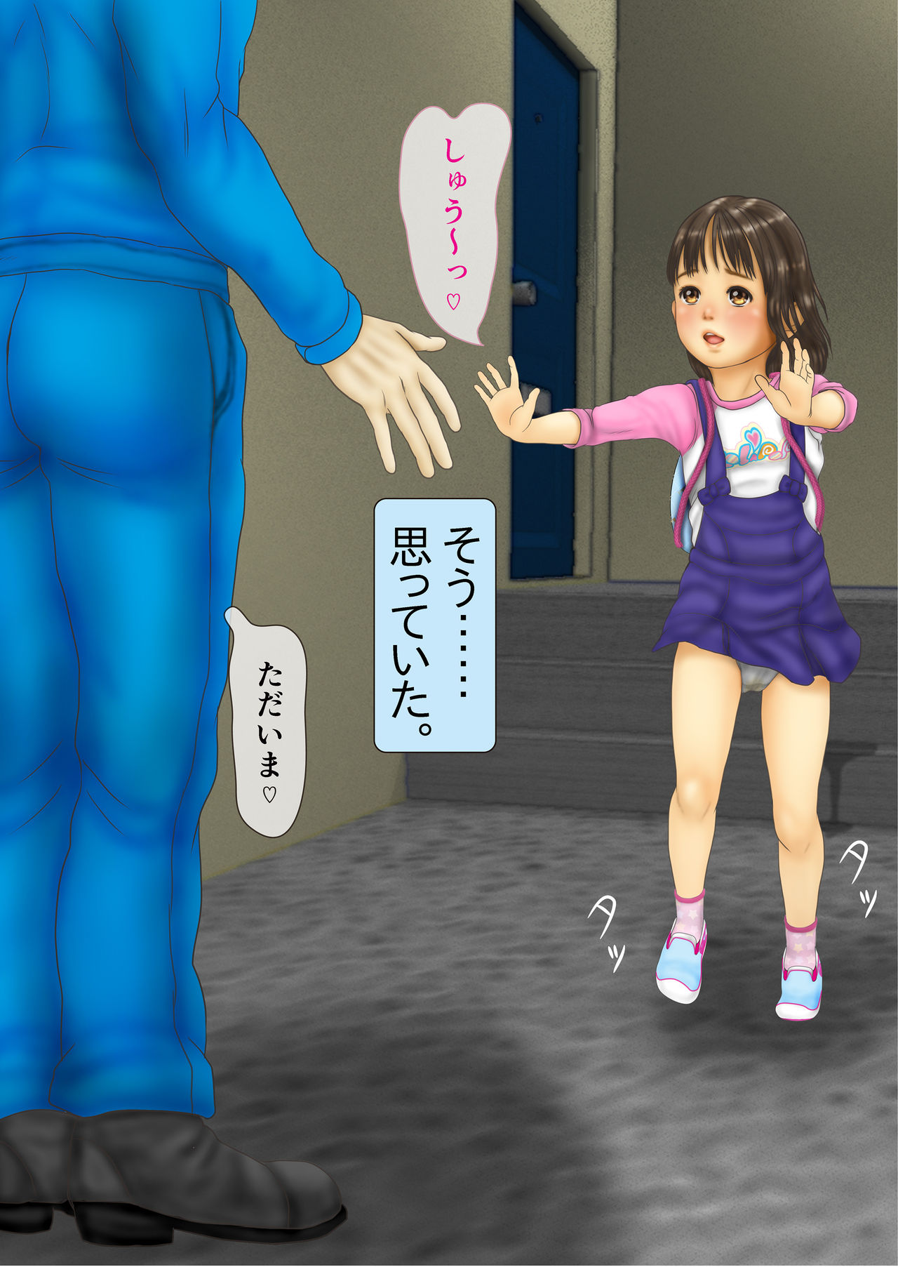 Shaawase Ron page 3 full