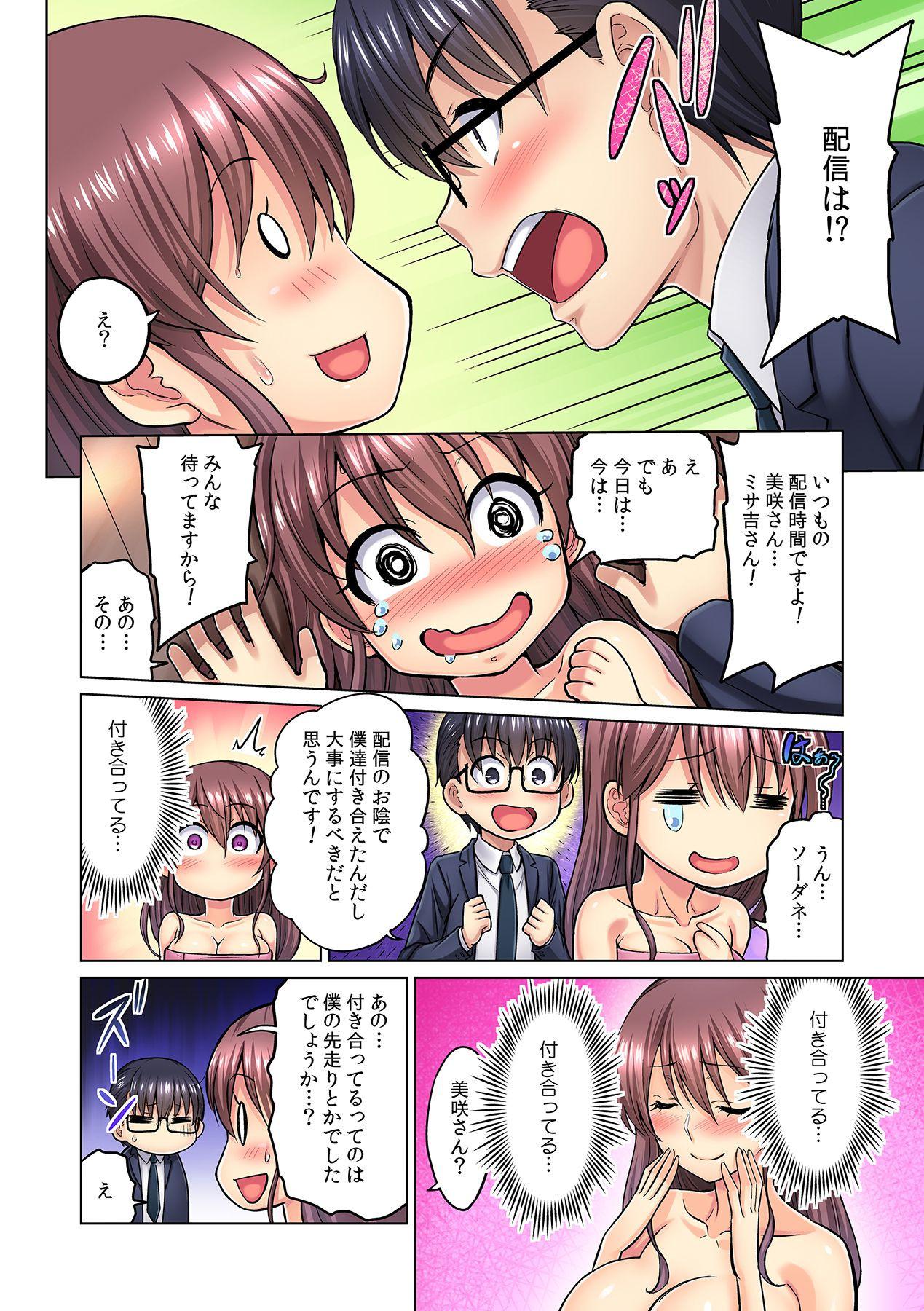 M Onna Joushi to no Sex o Sekai ni Haishinchuu? Icchau Tokoro ga Haishin sarechau~! Ch. 2 page 10 full