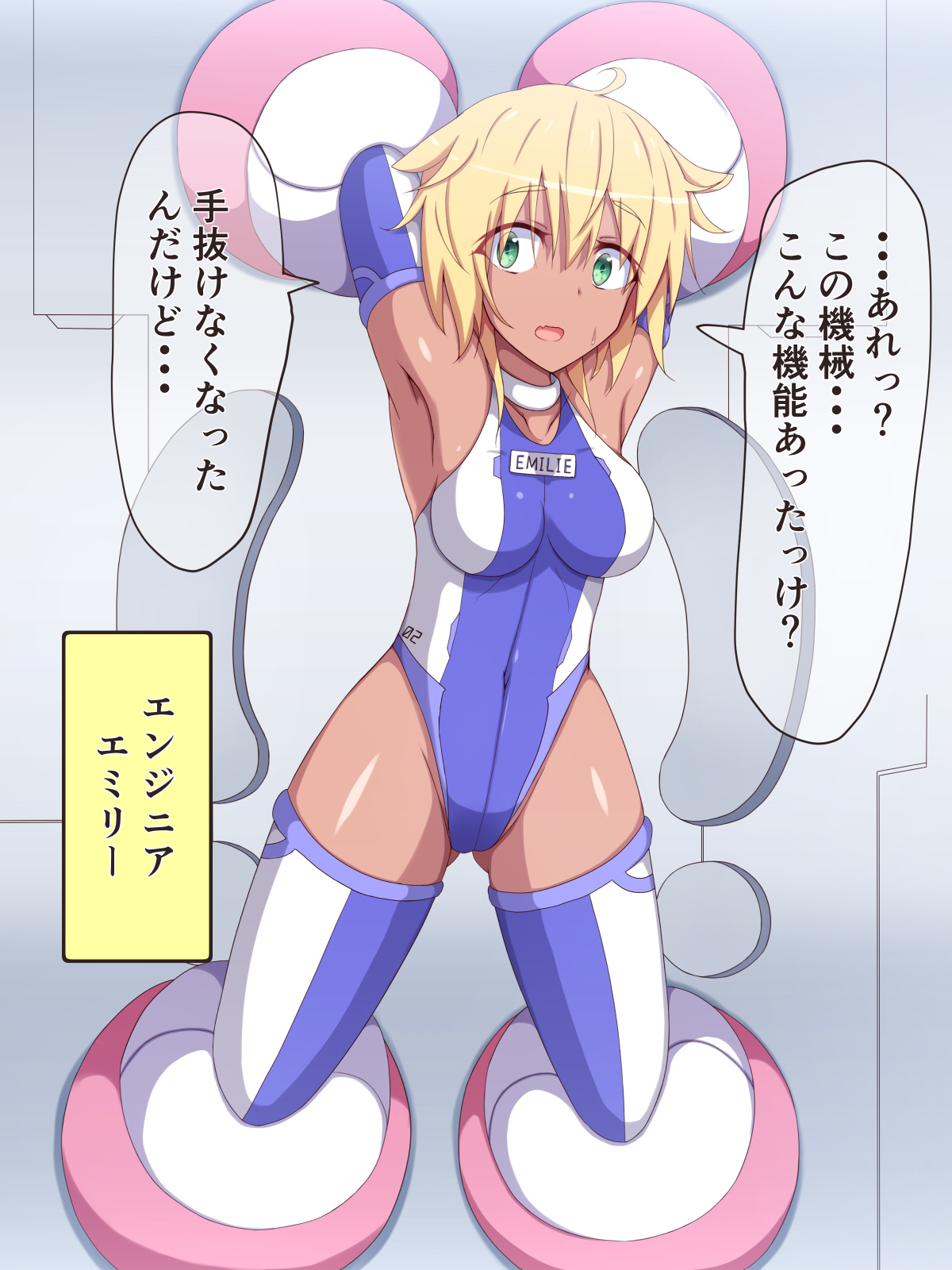 Kusuguri Robokan Uchuusen Hen page 3 full