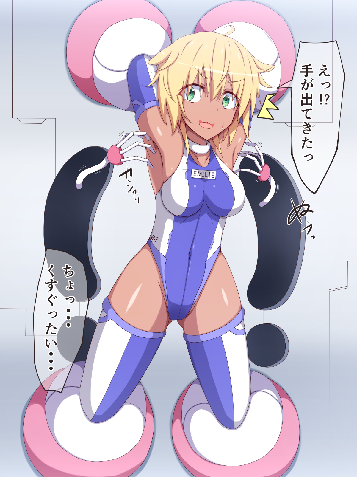 Kusuguri Robokan Uchuusen Hen page 5 full