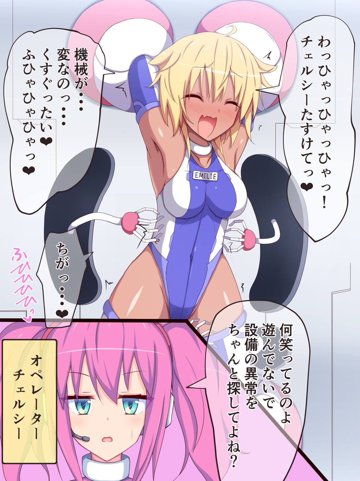 Kusuguri Robokan Uchuusen Hen page 7 full