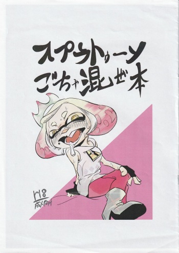 Splatoon Gochamaze Bon cover