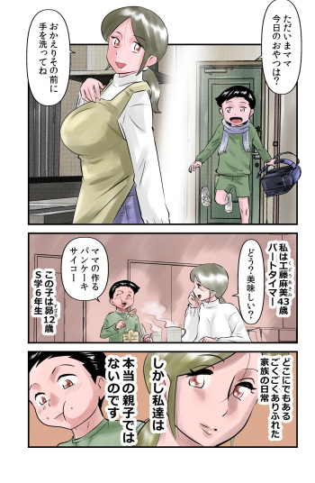 Rental Kodomo cover
