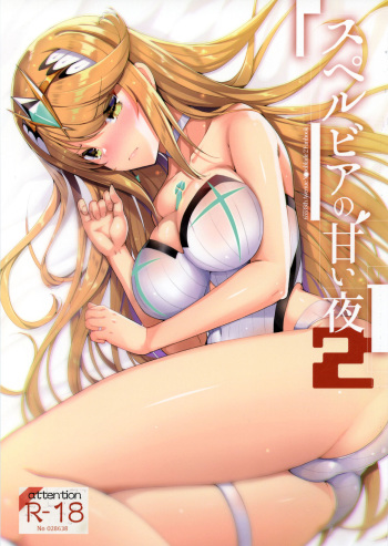 Superbia no Amai Yoru 2 cover