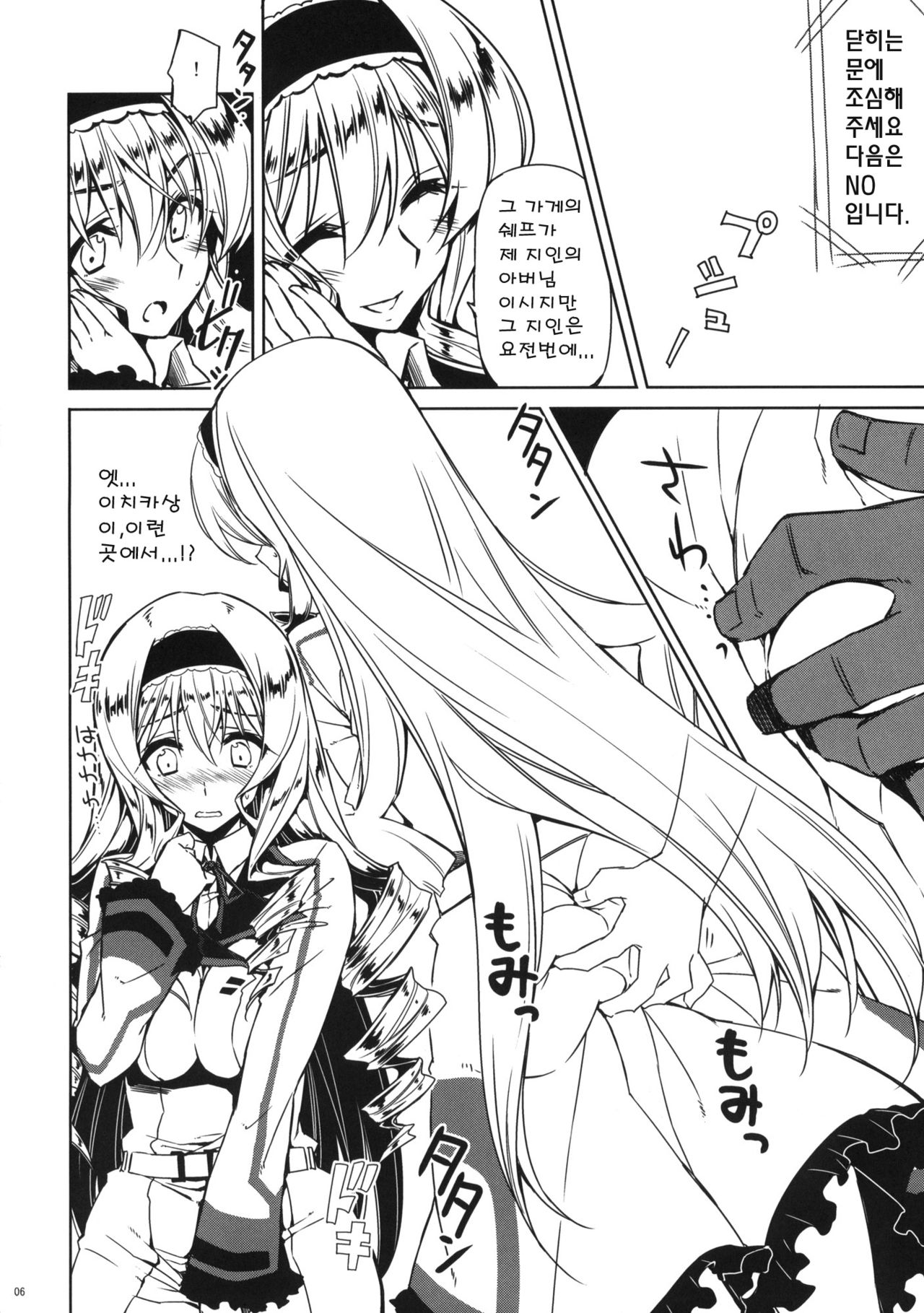 Cecilia Chou Tokkyuu＋IS Ero Uchiwa  | 세실리아 초특급＋IS에로소문 page 5 full