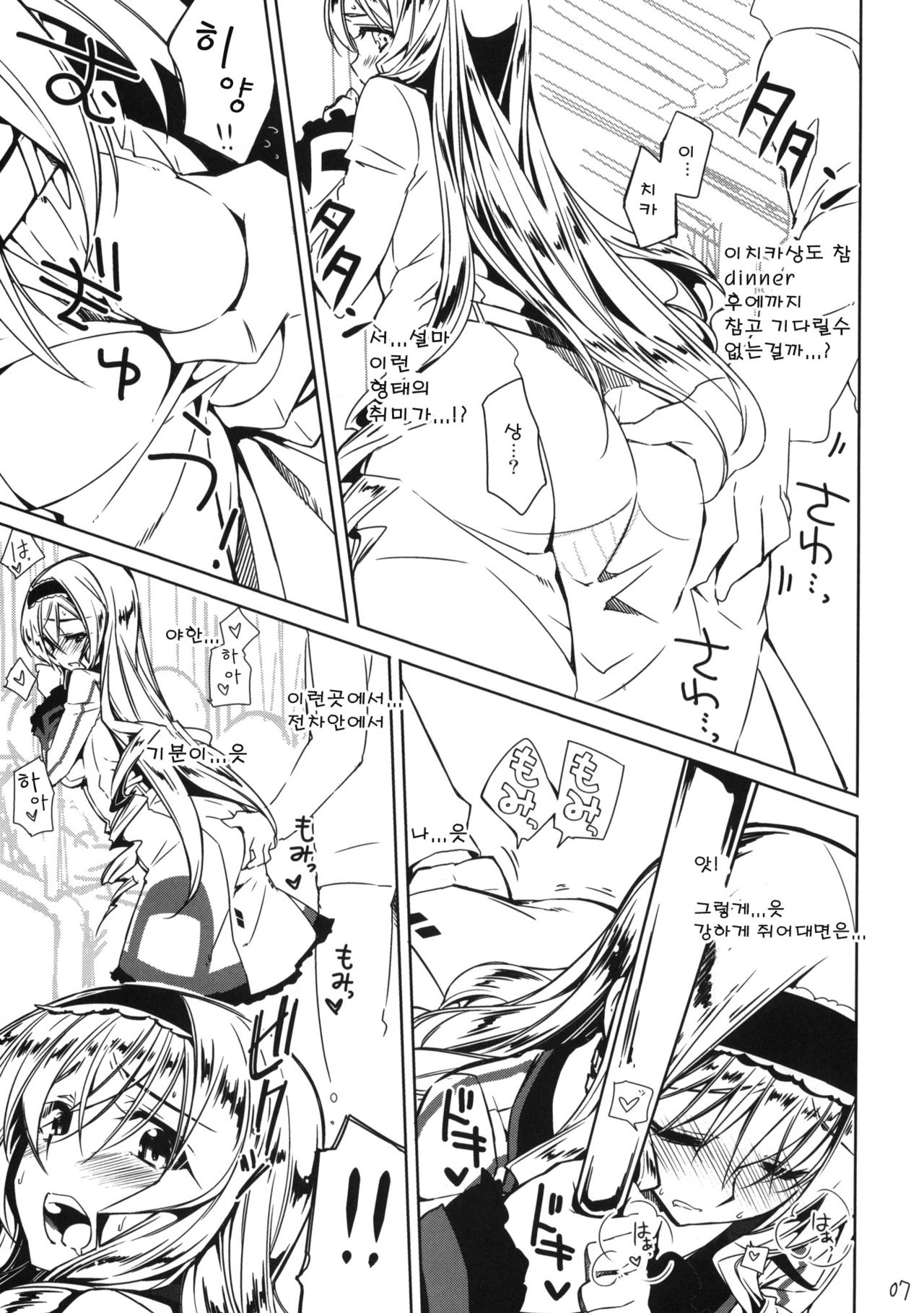 Cecilia Chou Tokkyuu＋IS Ero Uchiwa  | 세실리아 초특급＋IS에로소문 page 6 full