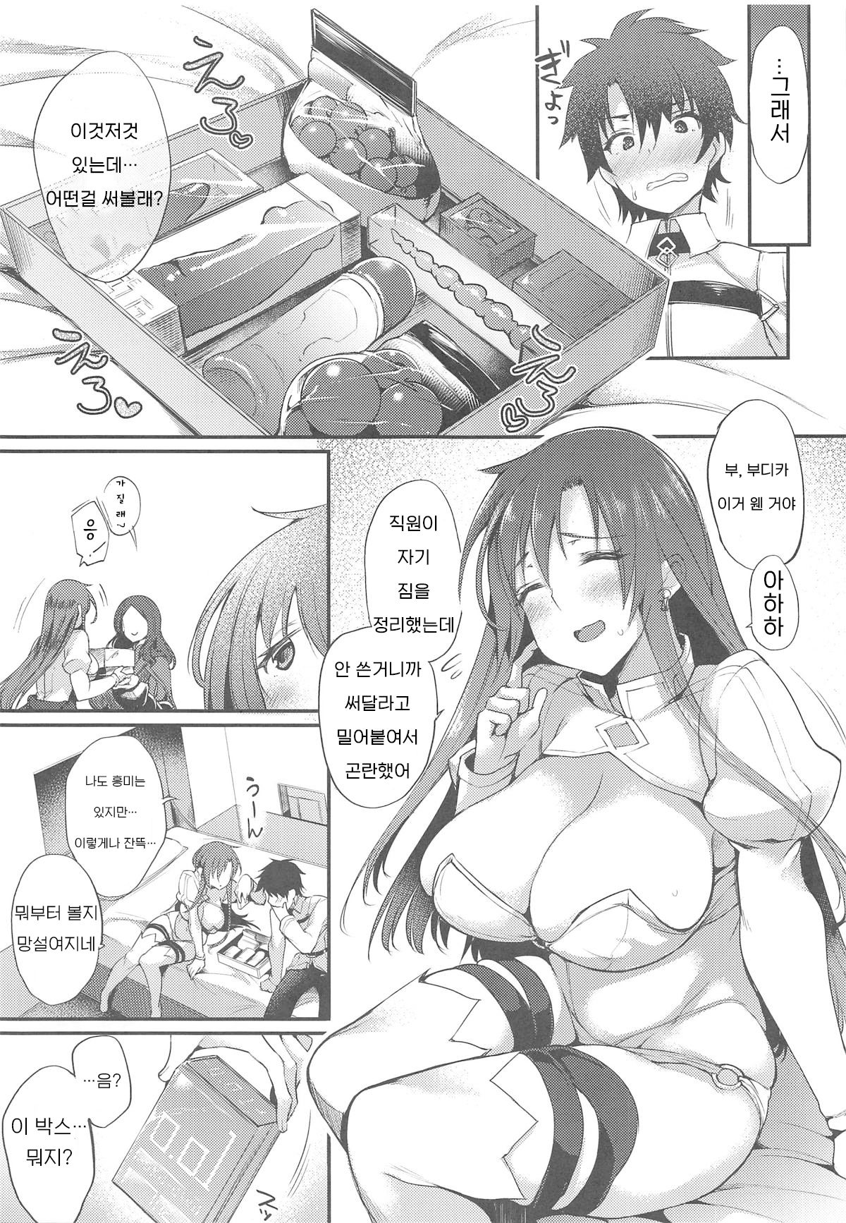 Boudica-san to Gom. -Condom Hen- | 부디카 씨와 콘돔 -콘돔 편- page 4 full