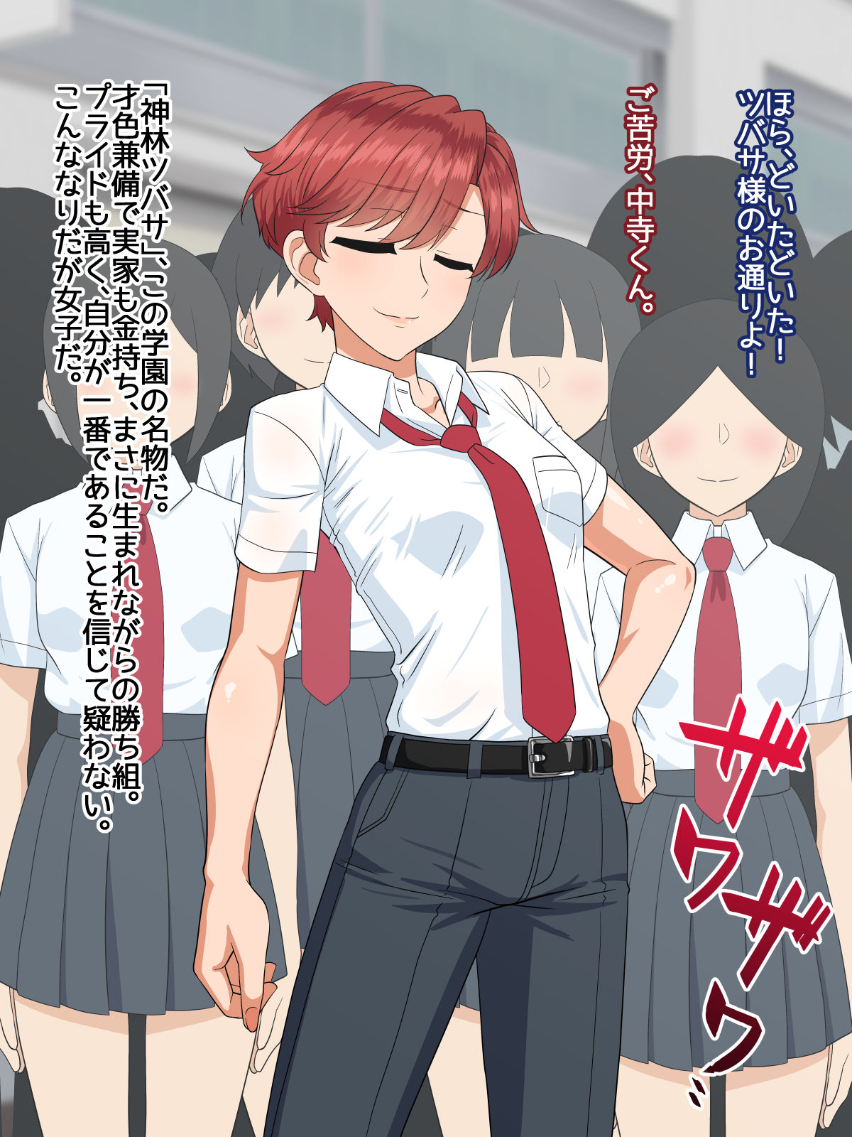 Saimin Dekachichi Mesu Ouji page 3 full
