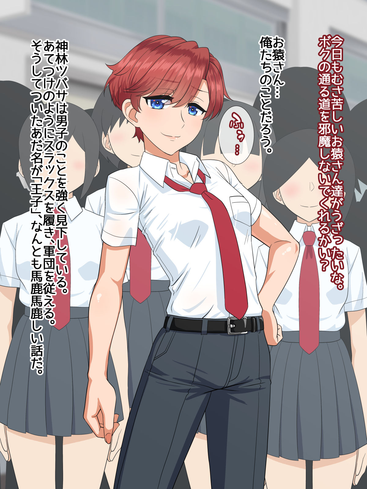 Saimin Dekachichi Mesu Ouji page 4 full