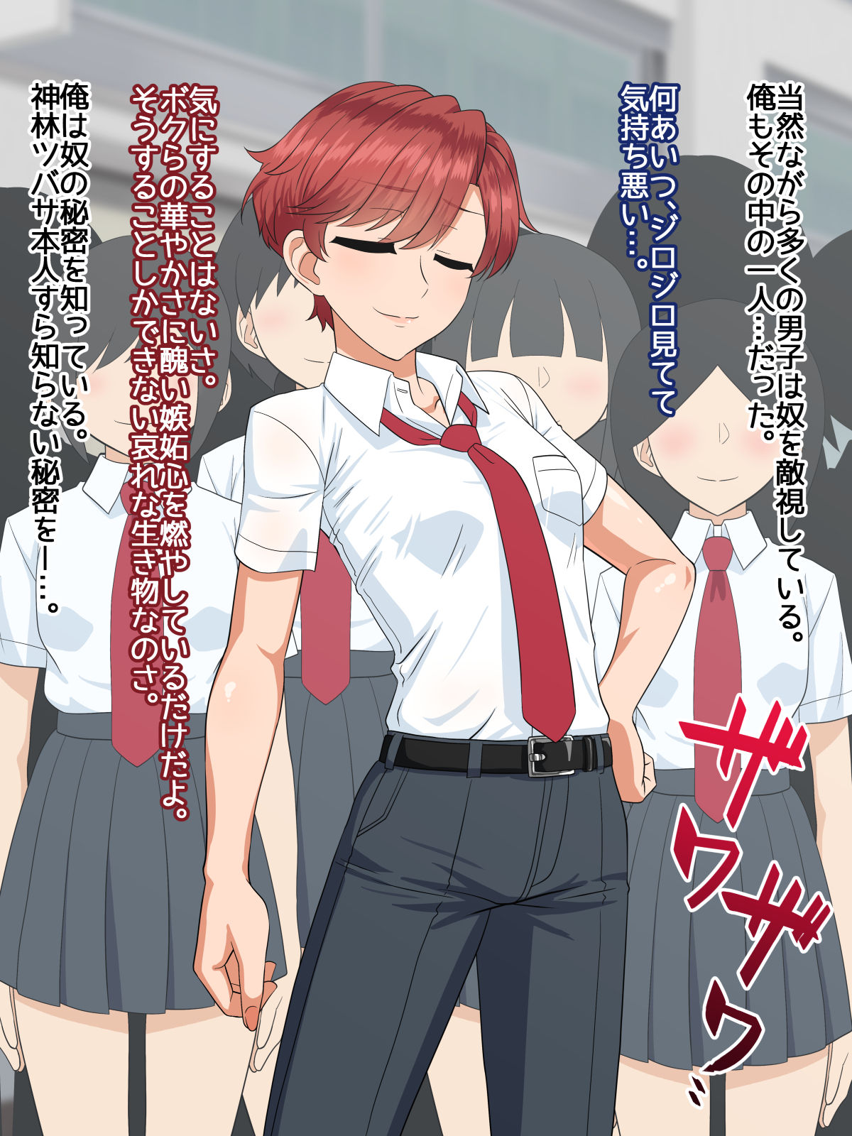 Saimin Dekachichi Mesu Ouji page 5 full