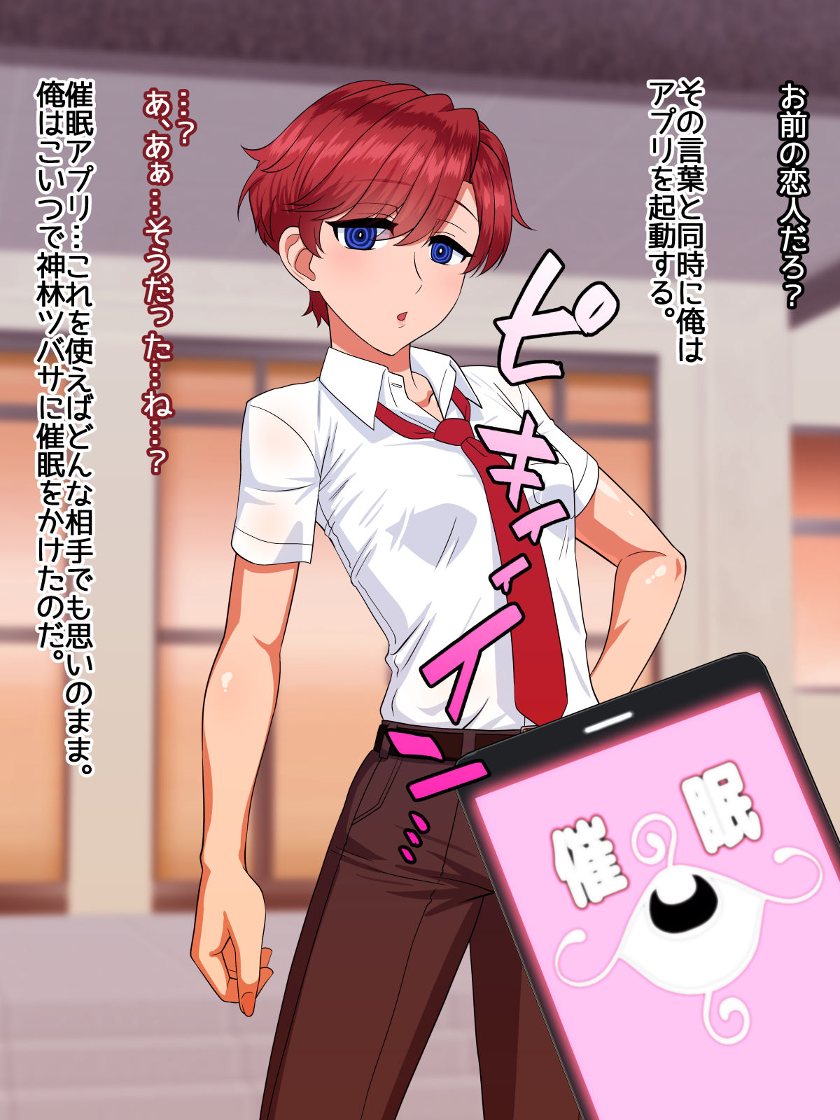 Saimin Dekachichi Mesu Ouji page 7 full