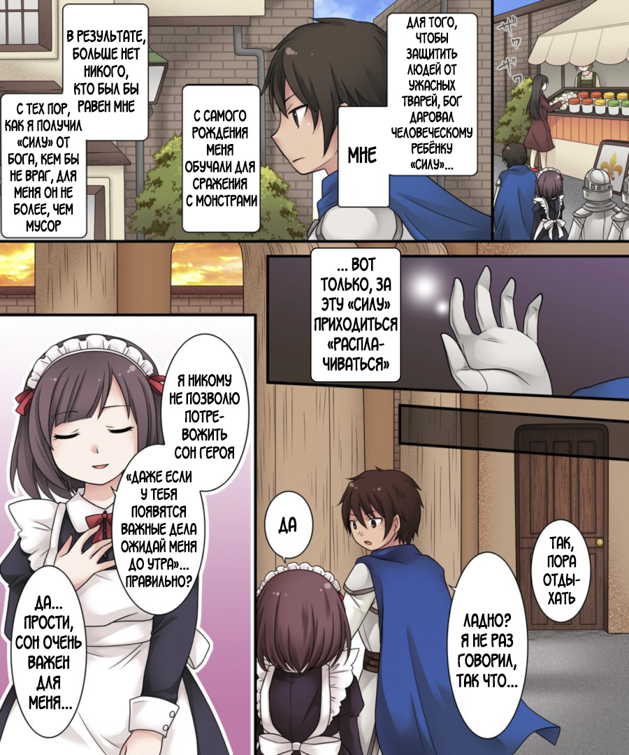 Hiru wa Yuusha, Yoru wa Mamono Musume | Герой днём, В ночи девушка-монстр page 3 full