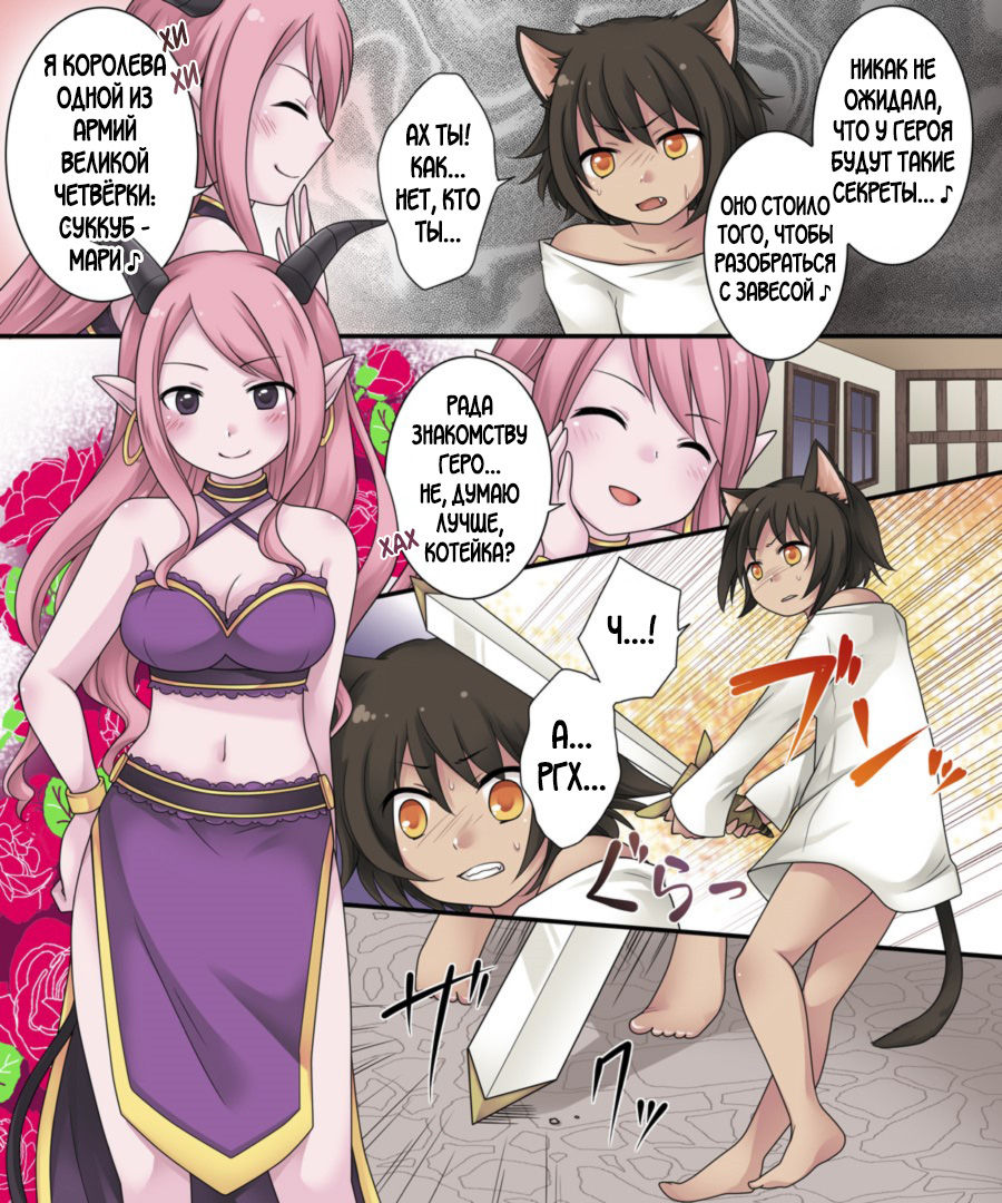 Hiru wa Yuusha, Yoru wa Mamono Musume | Герой днём, В ночи девушка-монстр page 7 full