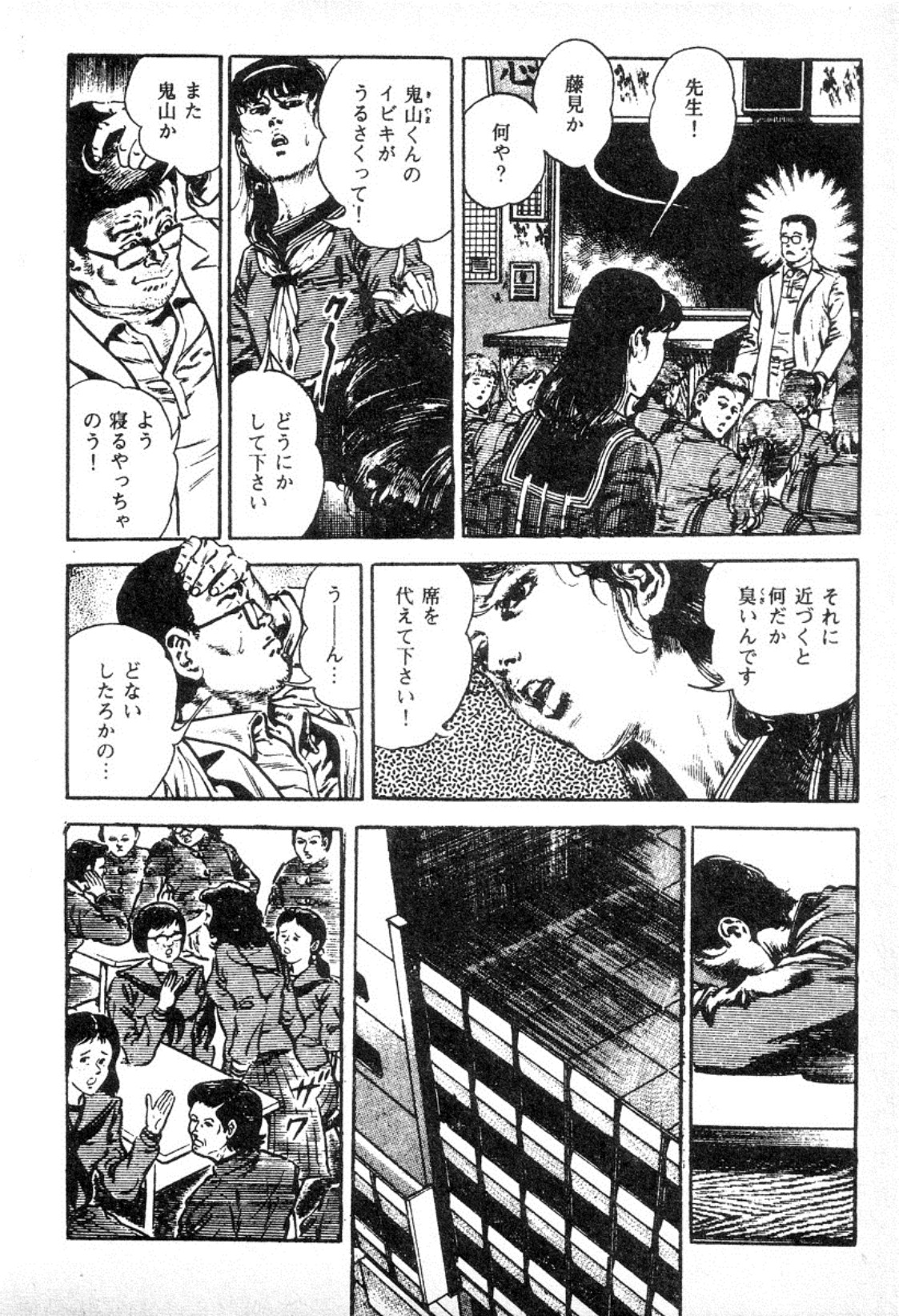 Chi no Wana 1 page 10 full
