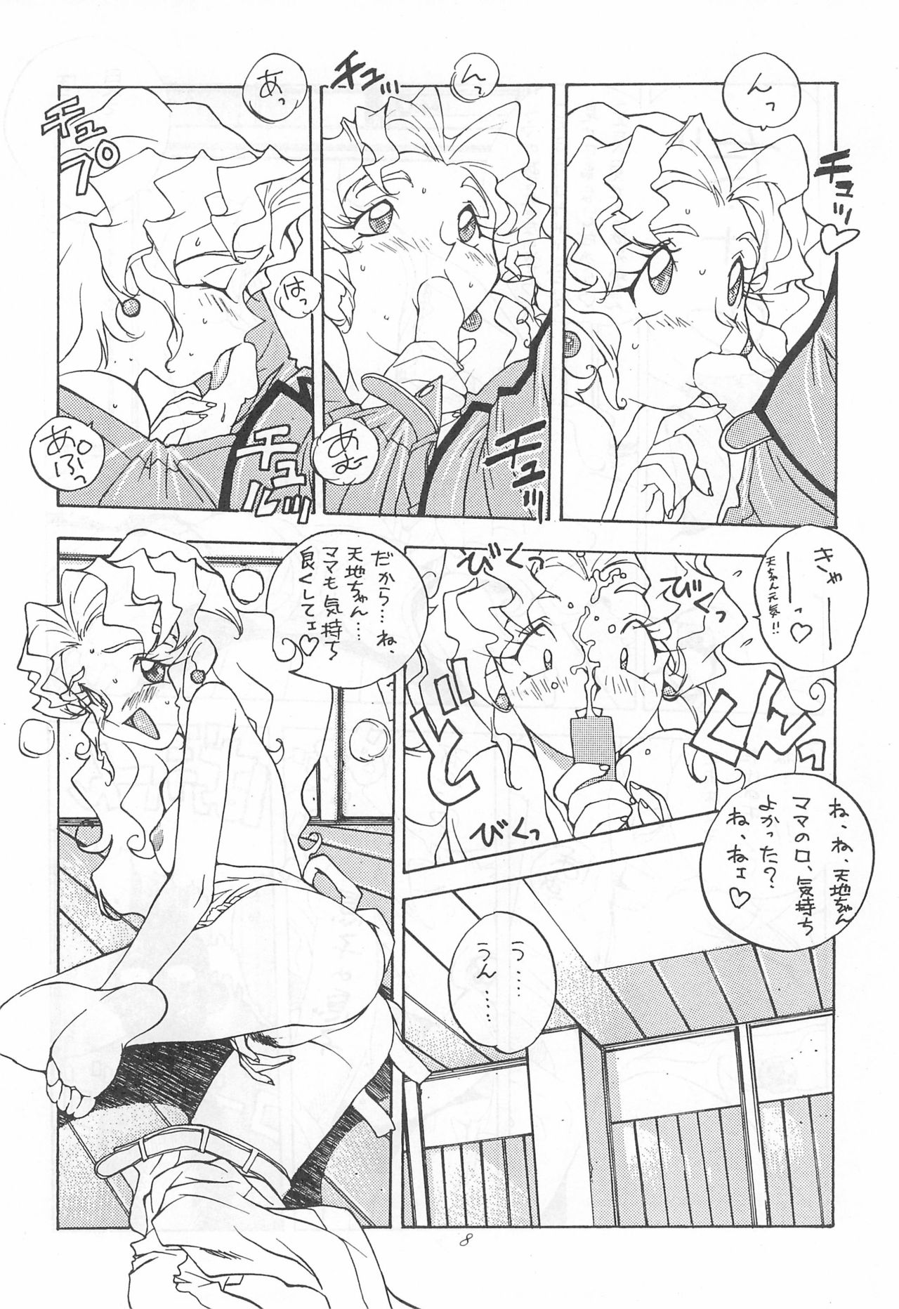 Tabeta Kigasuru SELECTION page 8 full