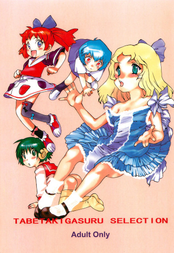 Tabeta Kigasuru SELECTION cover