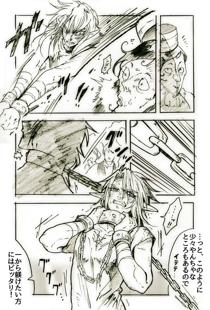 【ゼル伝】トワリン奴隷パロ漫画 page 10 full