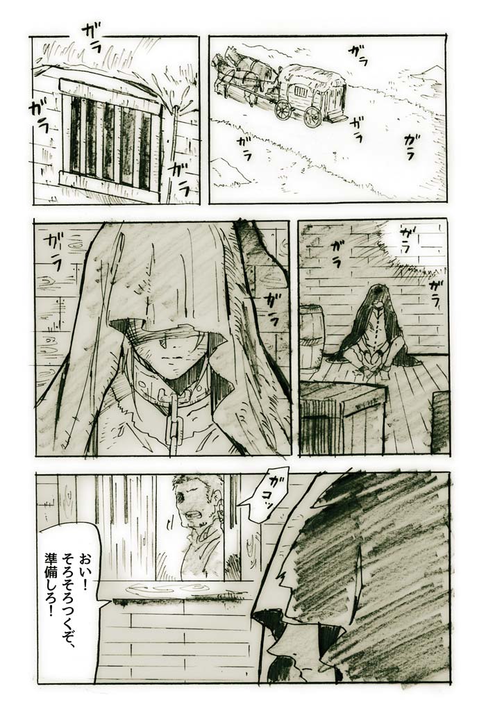 【ゼル伝】トワリン奴隷パロ漫画 page 4 full