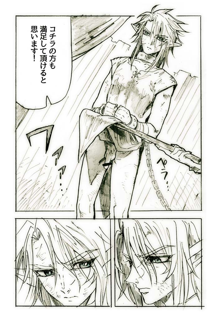 【ゼル伝】トワリン奴隷パロ漫画 page 9 full
