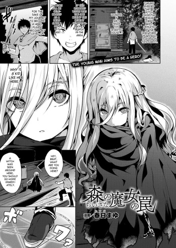 Mori no Chiisana Majo no Wana cover