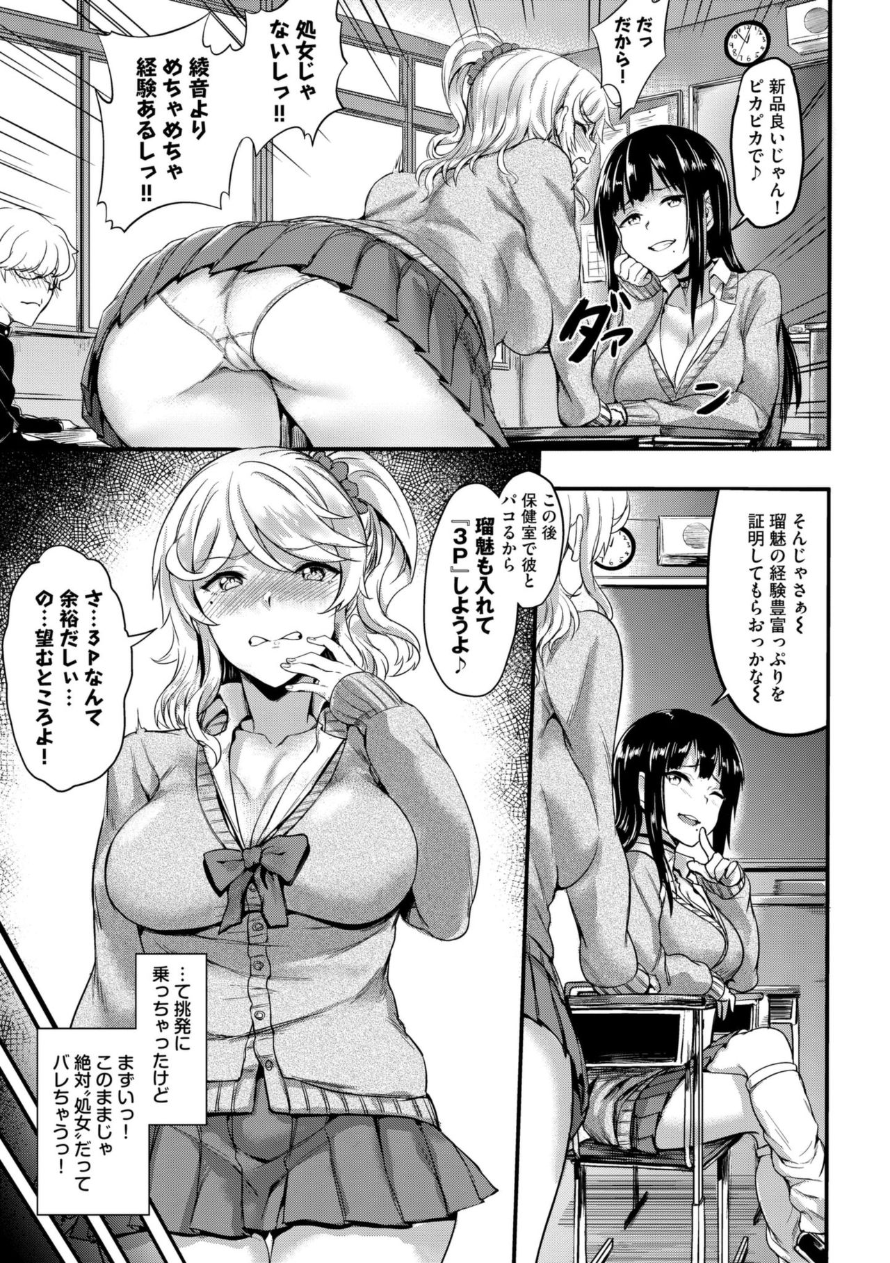 Muttsuri Bitch page 9 full