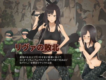 Saikyo no onna heishi rivu~a no haiboku ~ kusuguri seme to kyosei zenra-gei ~ cover