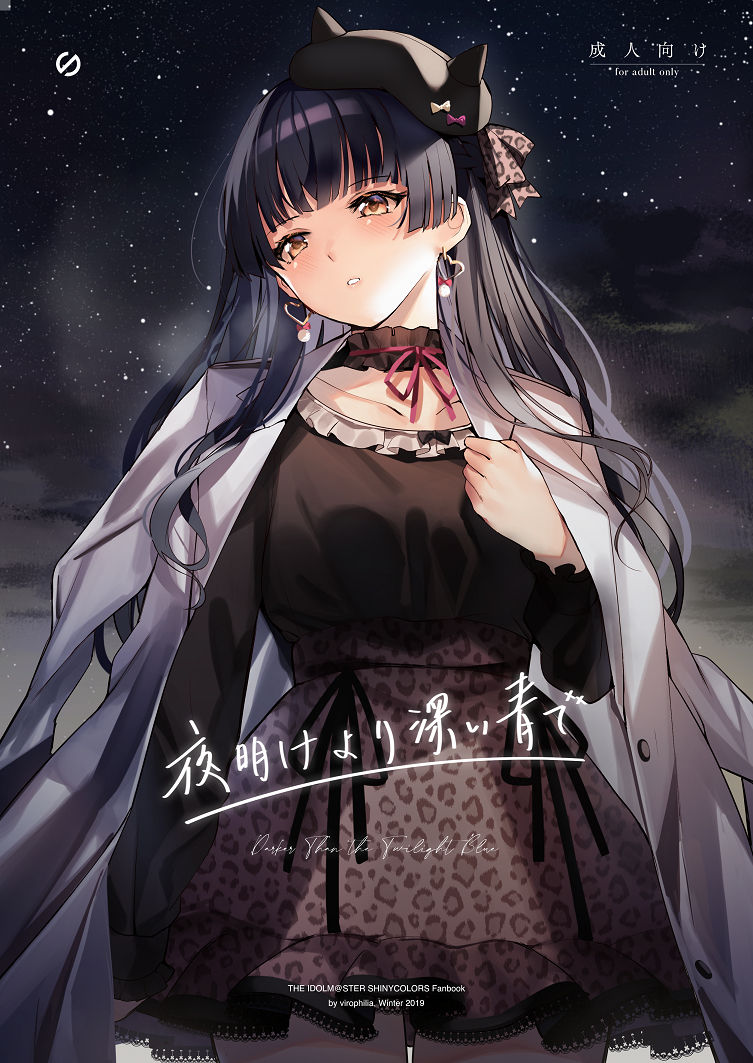 Orihi Chihiro page 2 full