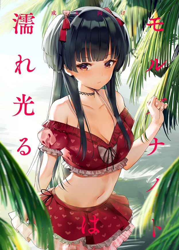 Orihi Chihiro page 3 full