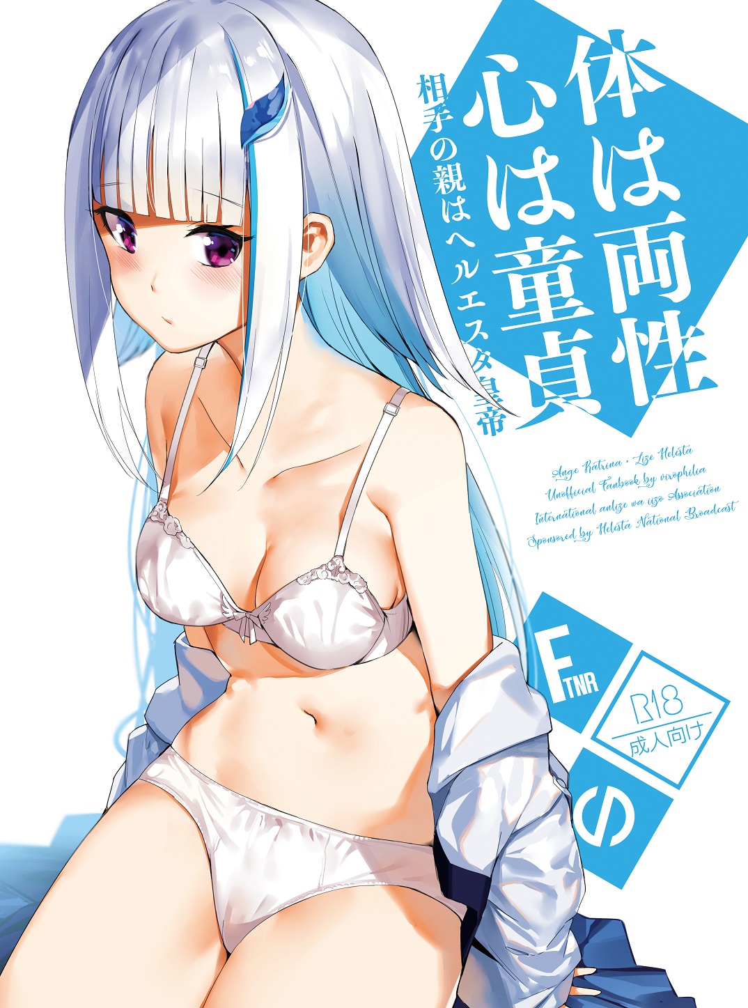 Orihi Chihiro page 7 full