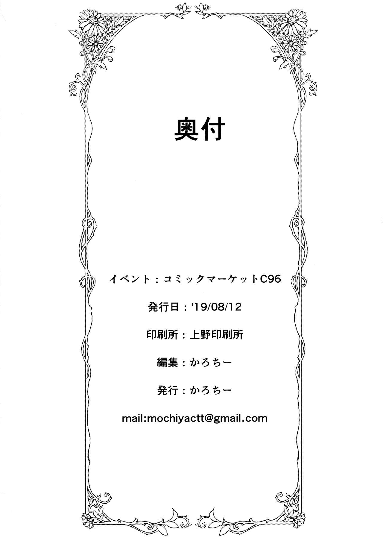 Bishokuden page 3 full
