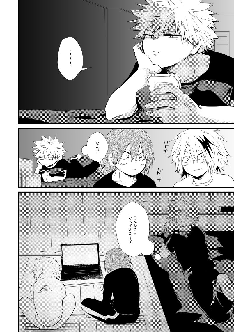 Collapse no Itteki page 3 full