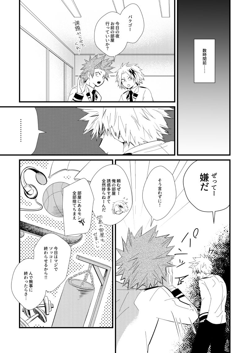 Collapse no Itteki page 4 full