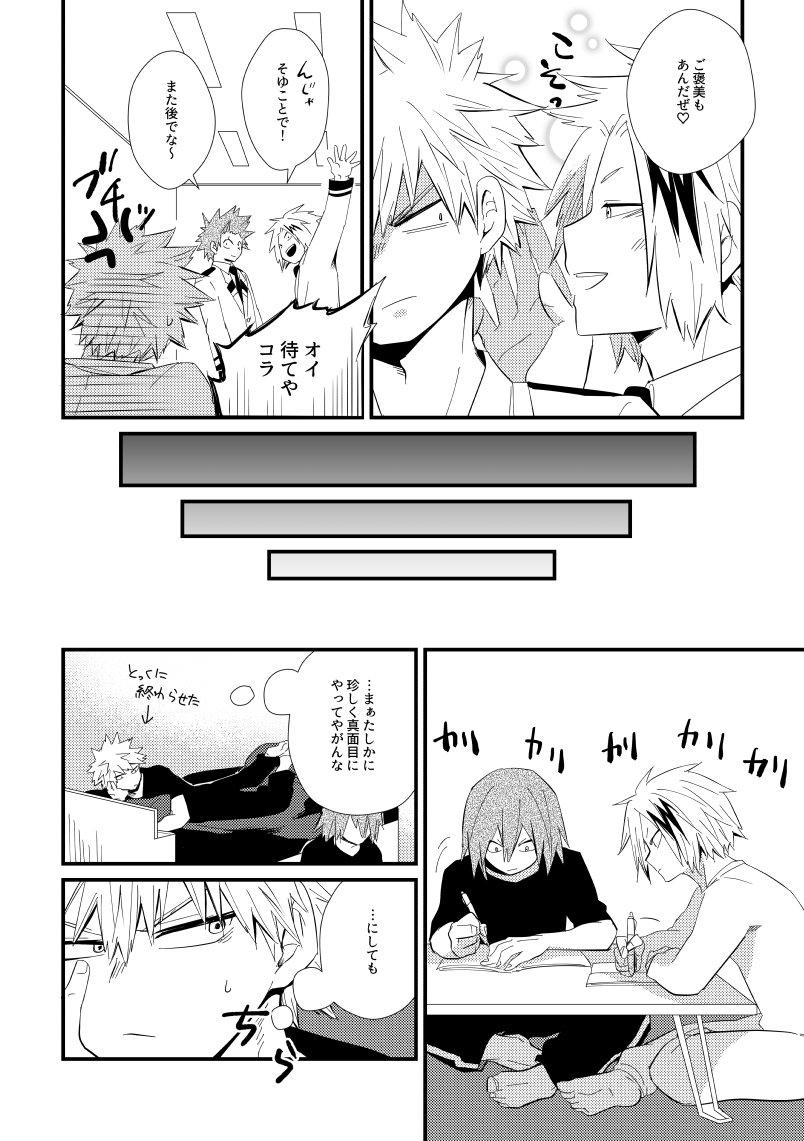 Collapse no Itteki page 5 full