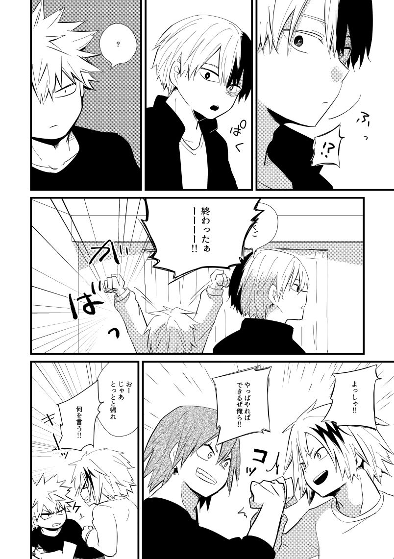 Collapse no Itteki page 7 full