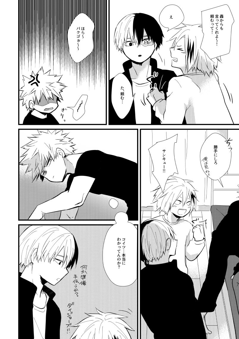 Collapse no Itteki page 9 full