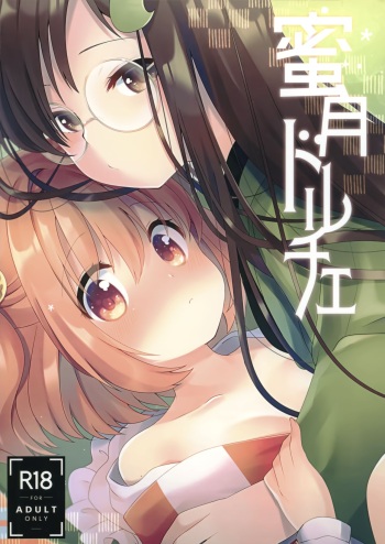Mitsugetsu Dolce cover