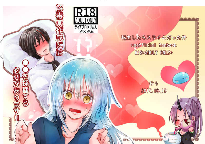Gedokuyaku Sakusei ni wa ●● o Saishu Suru Hitsuyou ga Arimasu!! page 1 full