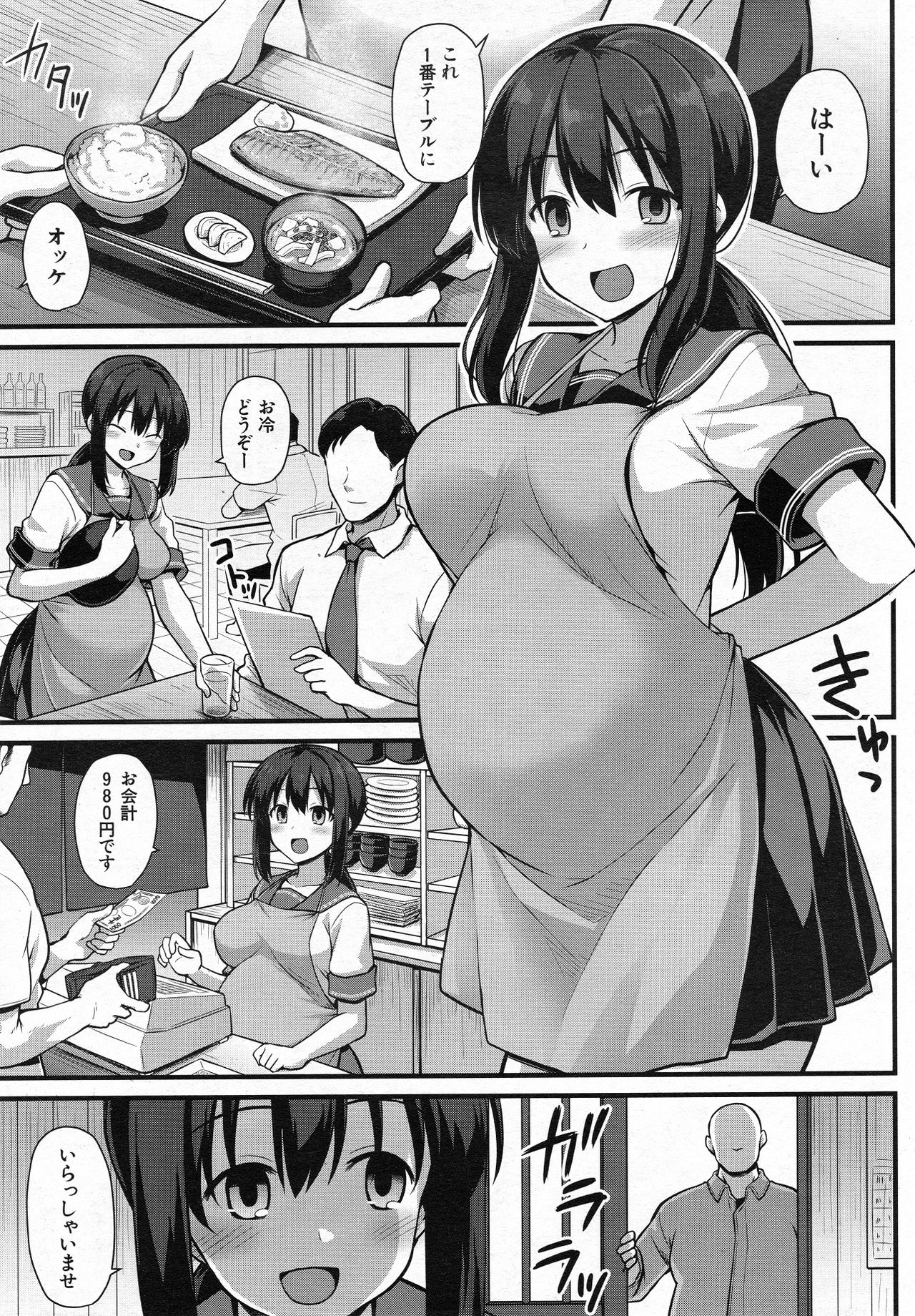 Sakura-chan-chi no Oyakodon page 5 full