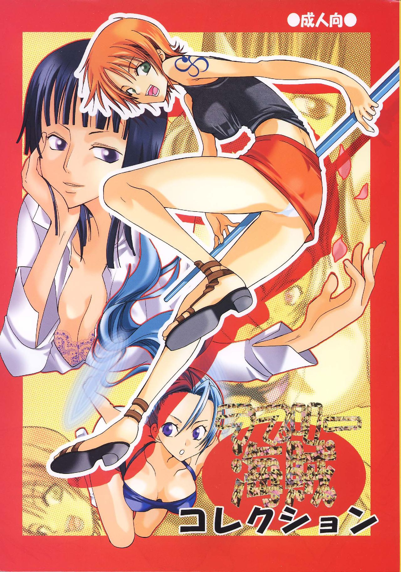 Shiawase PUNCH! 1, 2 and 3 page 1 full