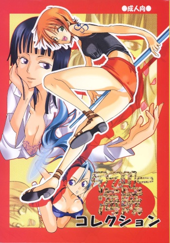 Shiawase PUNCH! 1, 2 and 3 cover