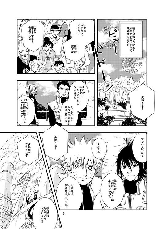 Shikijitsu page 2 full