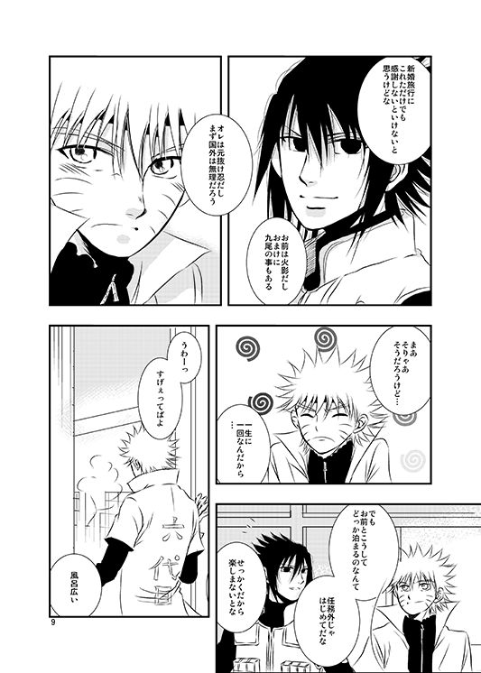 Shikijitsu page 6 full