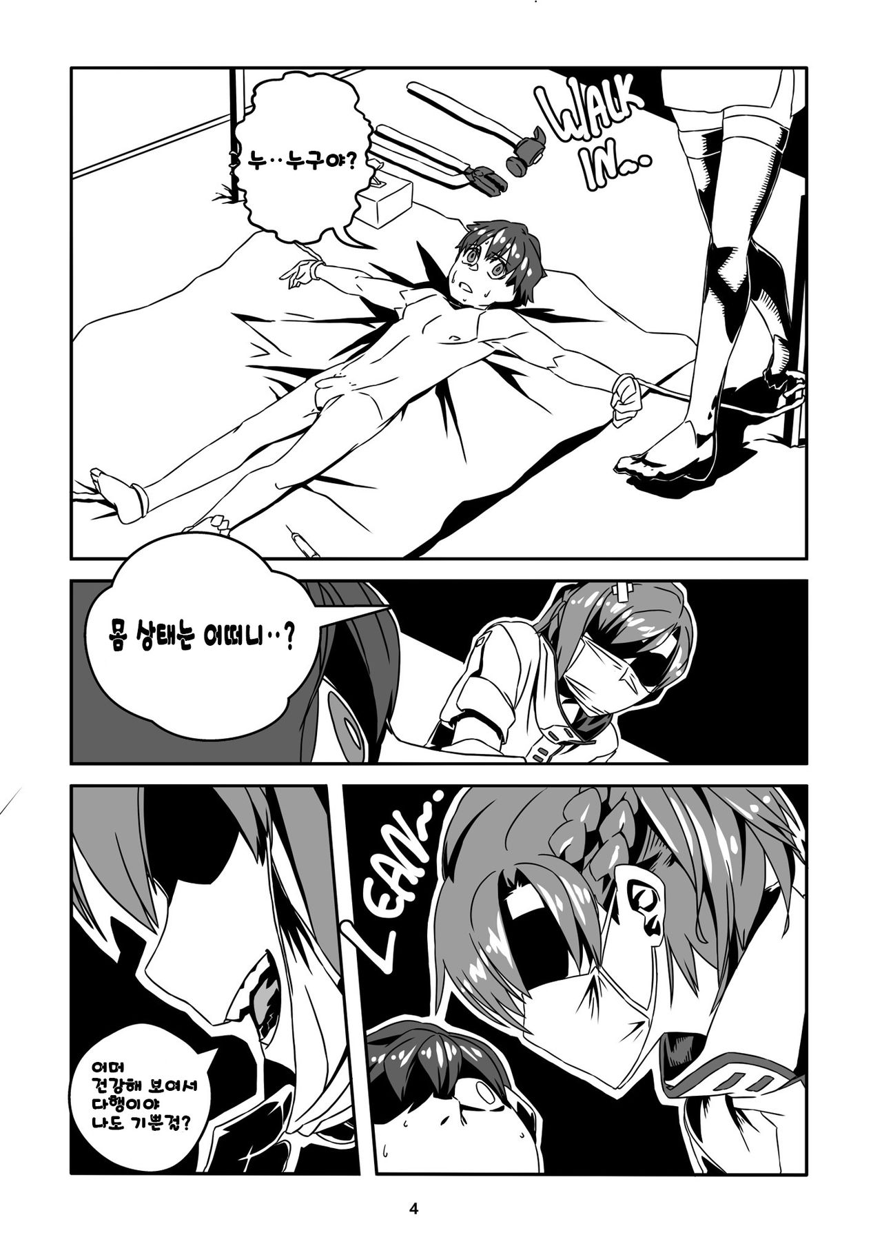 Jintai Shukushou Goudoushi page 4 full